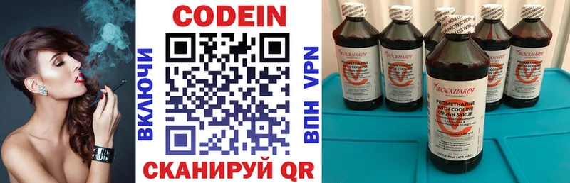 Codein Purple Drank  наркошоп  Пионерский 