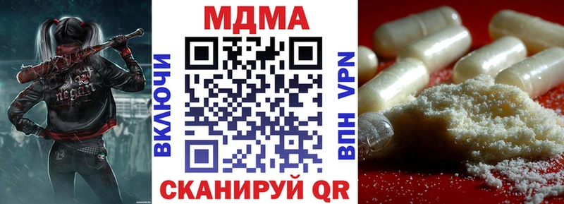МДМА crystal  наркотики  Пионерский 