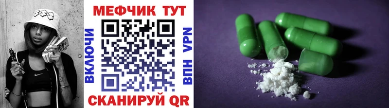закладки  kraken сайт  МЕФ кристаллы  Пионерский 