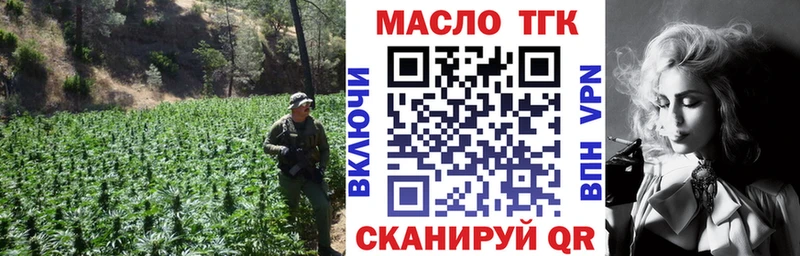 купить наркотик  Пионерский  ТГК THC oil 